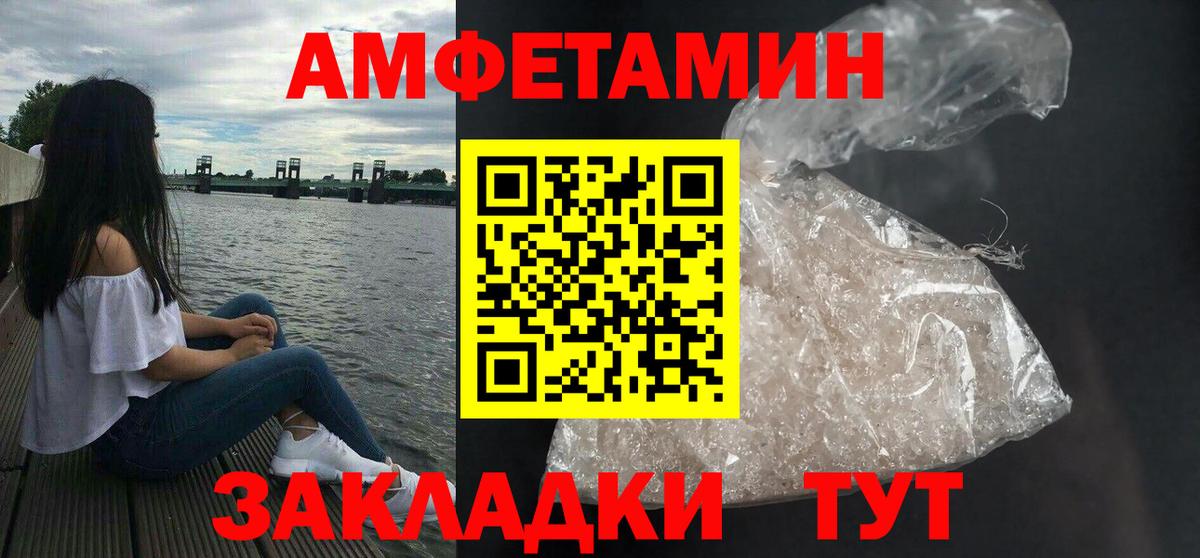 Амфетамин Розовый Белгород