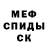 МЕТАМФЕТАМИН винт Eructo