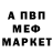 МЕТАДОН мёд GOGO Sifilis