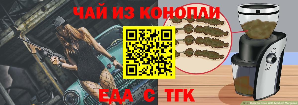 Печенье с ТГК марихуана  Вход с VPN  Белгород 
