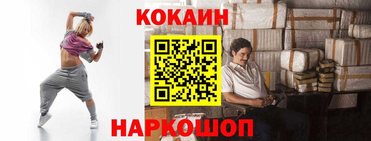 Кокаин Эквадор  КОКАИН Боливия  Вход с VPN  Белгород 