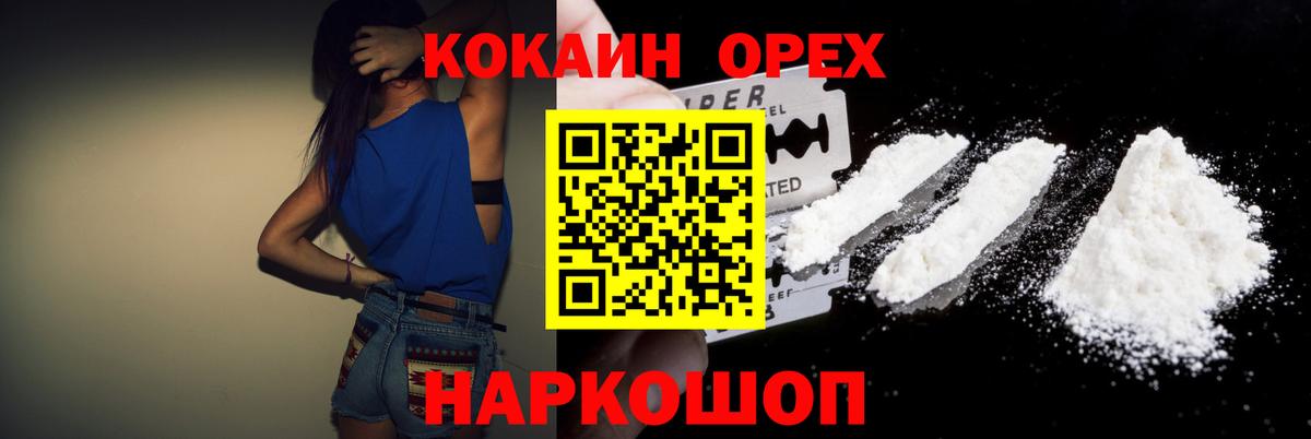 Кокаин Columbia Белгород