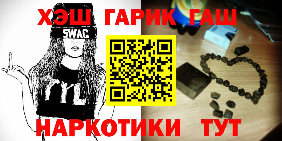 Белгород  ГАШИШ ice o lator  ГАШИШ  Вход с VPN 