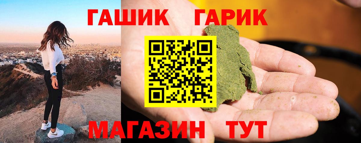ГАШИШ хэш Белгород