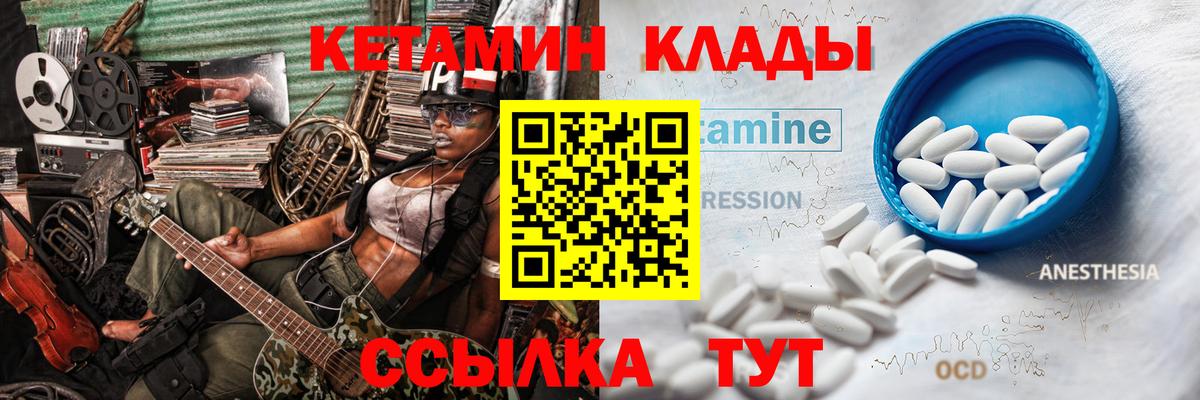 Белгород  Кетамин VHQ  КЕТАМИН ketamine  Вход с VPN 