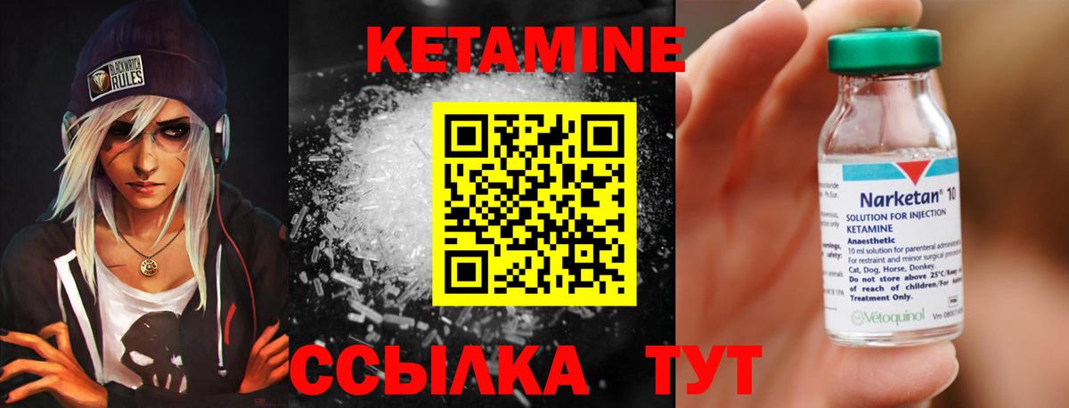 Кетамин VHQ  Белгород 
