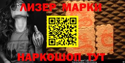 молекула духа Беслан
