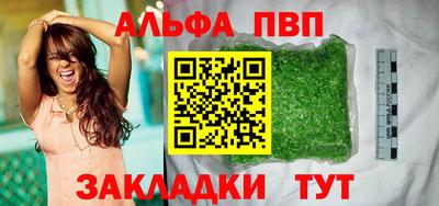 молекула духа Беслан