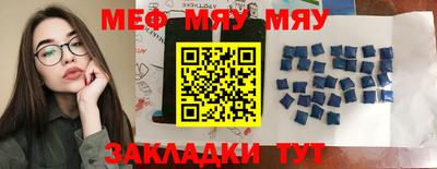 стафф Балаково