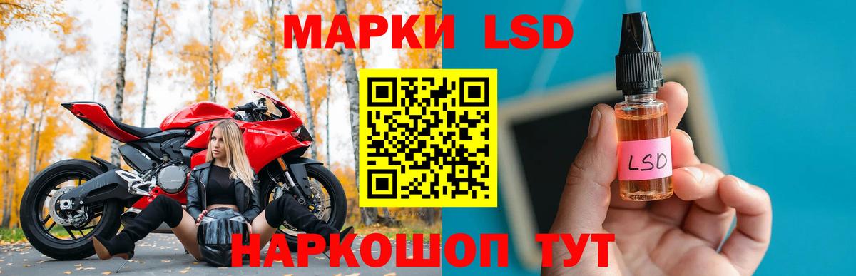 LSD-25 экстази кислота Белгород