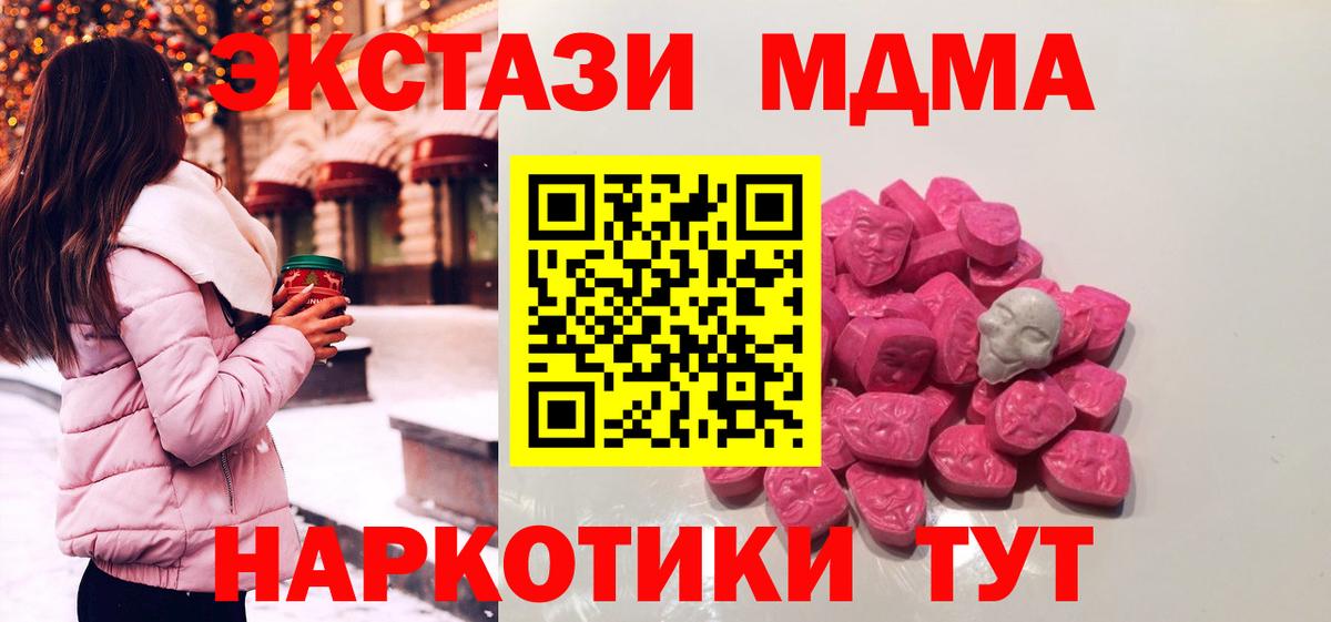 Белгород  МДМА молли  Вход с VPN  МДМА  MDMA Molly 