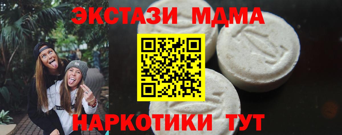 МДМА молли Белгород
