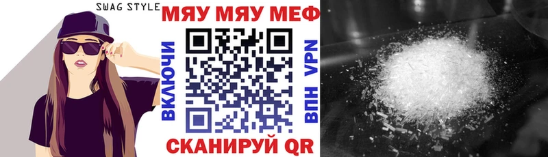 МЕФ кристаллы Белгород