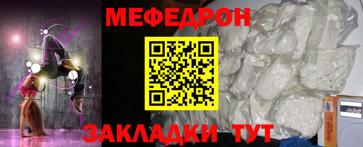 Белгород  Меф  Вход с VPN  МЕФ мяу мяу  МЯУ-МЯУ мука 