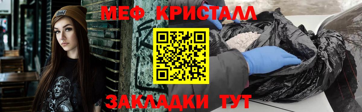 Мефедрон  Меф  Мефедрон мяу мяу  Белгород  Мефедрон кристаллы 