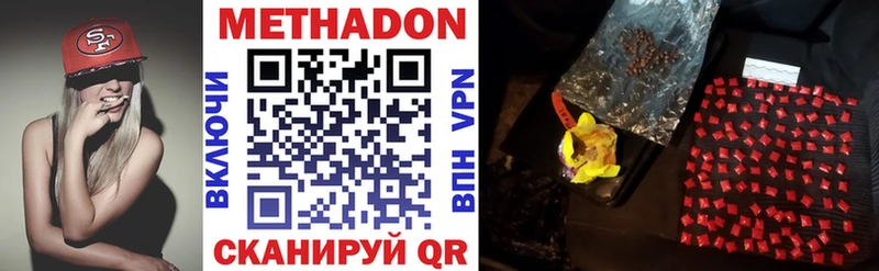 Метадон methadone  Белгород 