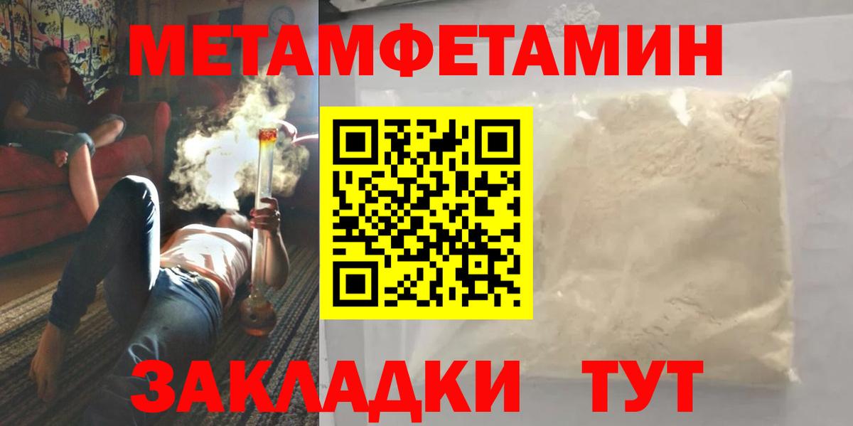 МЕТАМФЕТАМИН мет Белгород