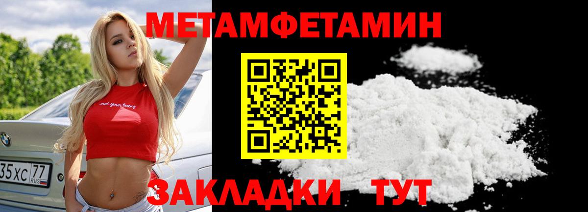 Метамфетамин  Метамфетамин витя  Вход с VPN  Метамфетамин витя  Белгород 