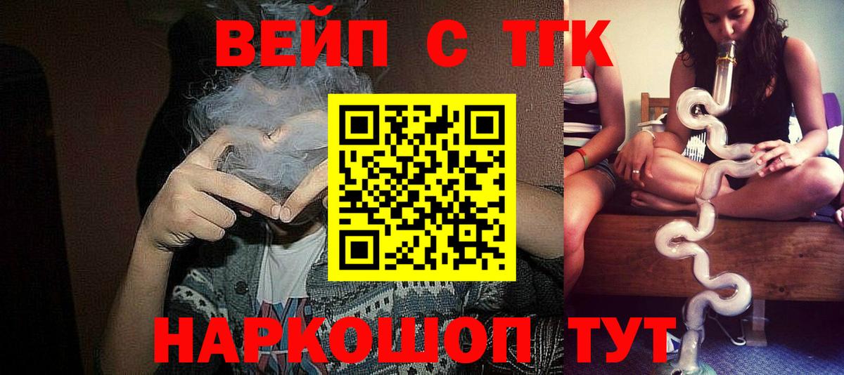 ТГК гашишное масло  KRAKEN зеркало  Белгород 