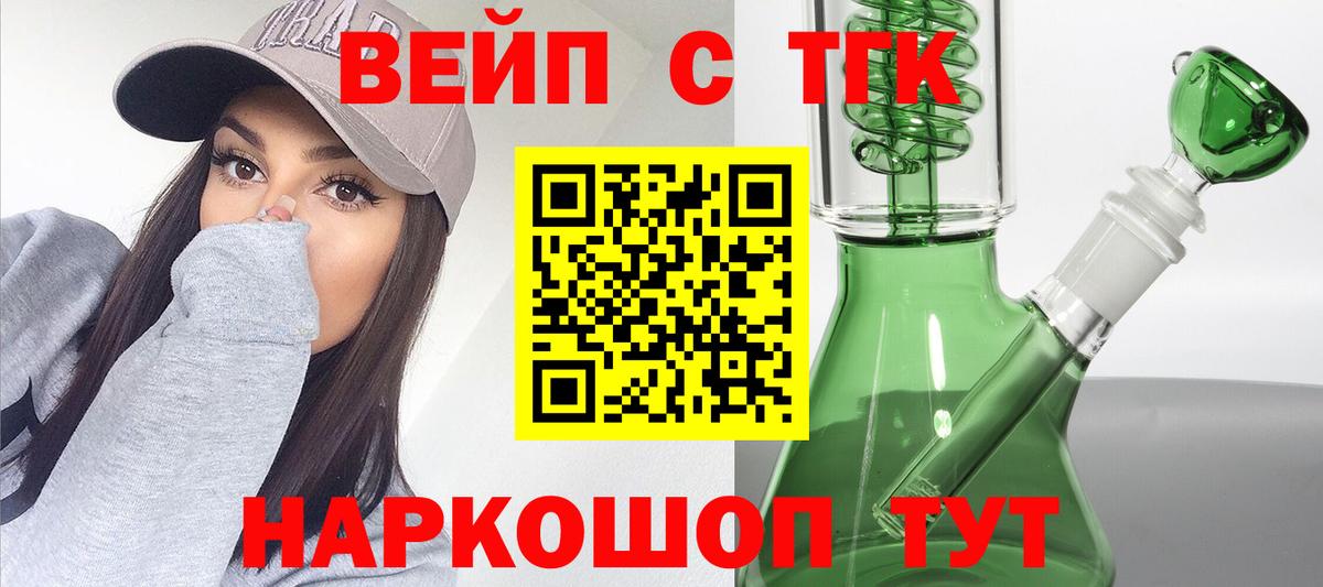 ТГК гашишное масло Белгород