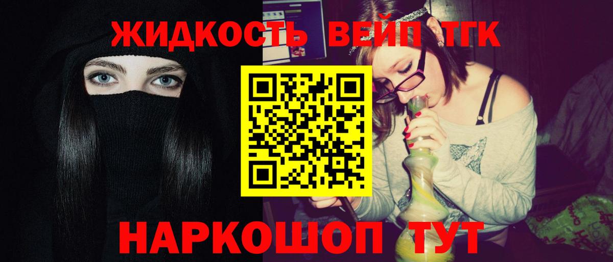 ТГК гашишное масло  Вход с VPN  Белгород  Дистиллят ТГК концентрат 